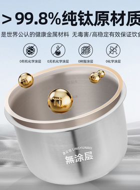 凌云倍纯钛0涂层适用小米电饭煲内胆1.5L1.6L3/4/5升米家小饭煲锅