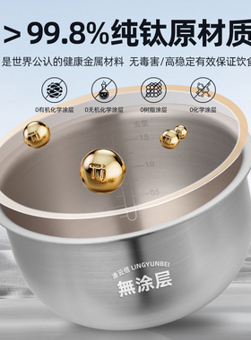 凌云倍纯钛0涂层内胆适用网易严选IH电饭煲4升YCFB40H01/D14001锅