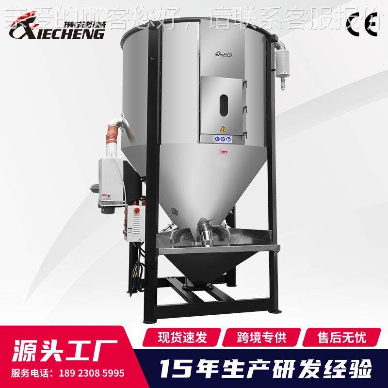 源头厂家不锈立钢料颗拌粒混合搅XC-JB500拌机 式搅机塑塑料烘干,淘宝优惠券,粉丝福利购,淘宝优惠卷