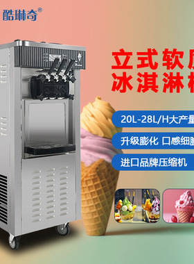冰淇淋机器多少钱一台冰淇淋 立式三头混色三口味软冰淇淋雪糕机