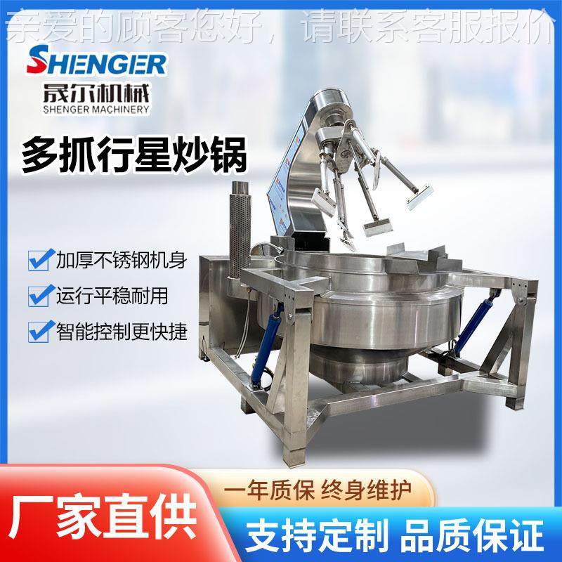 00阿高粘L度多AMN抓行星搅2拌炒锅 全自动五仁月饼馅料胶炒料机,淘宝优惠券,粉丝福利购,淘宝优惠卷