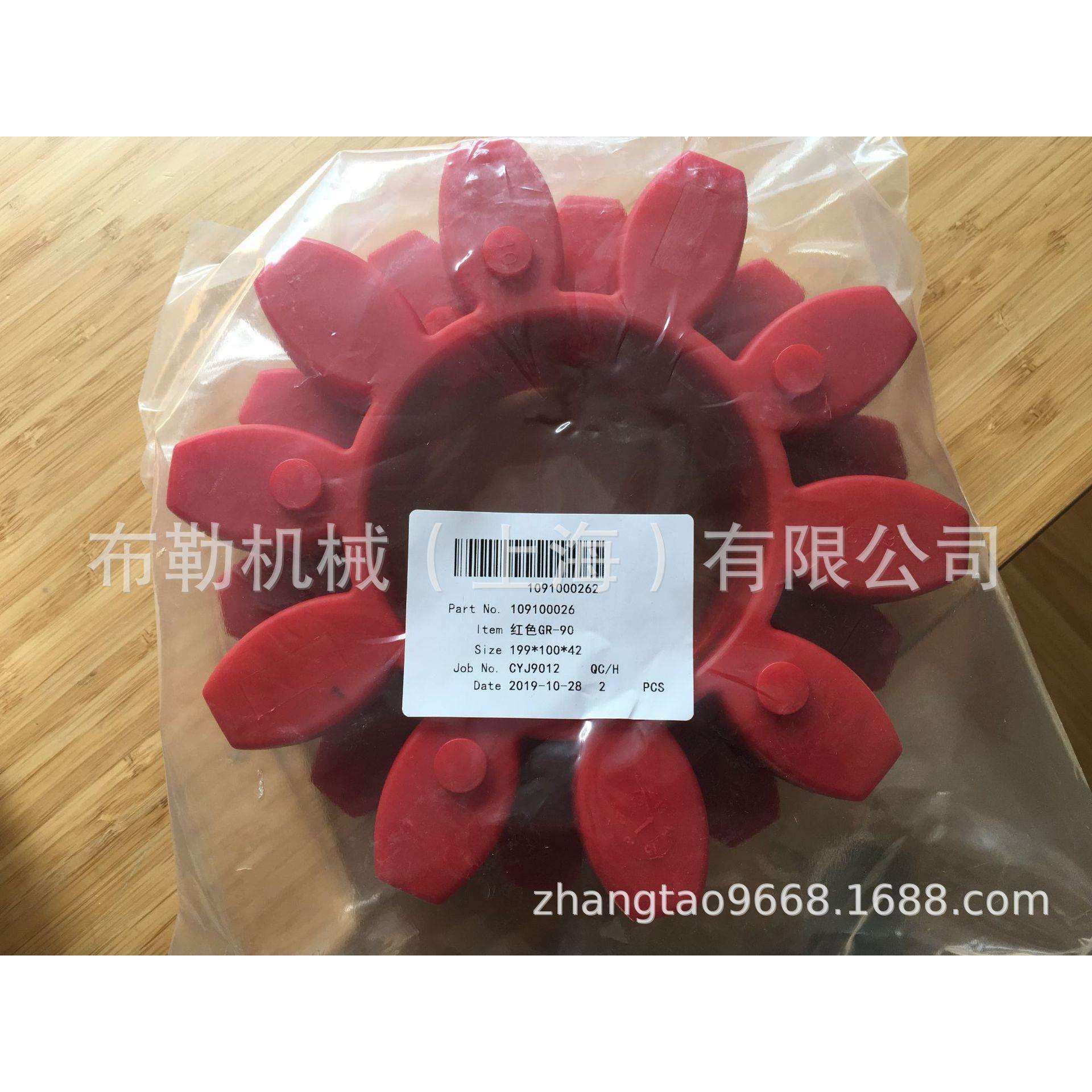 上海布勒联轴器弹性体GR75ROTEX离心泵CNH-B125-315缓冲垫GR75,淘宝优惠券,粉丝福利购,淘宝优惠卷