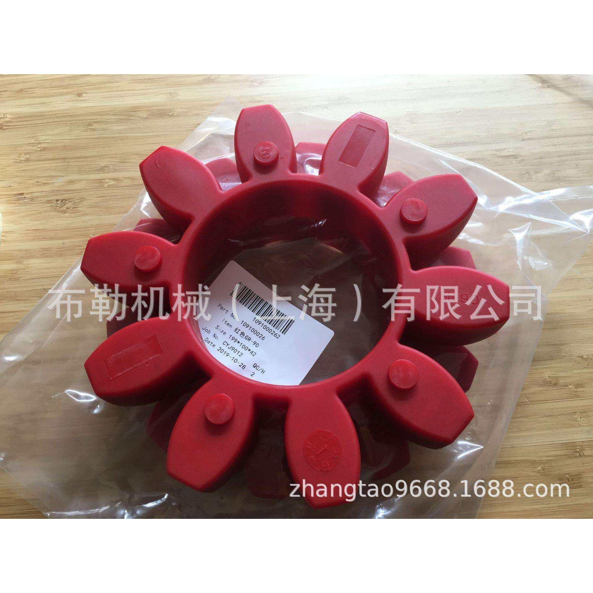 上海布勒联轴器弹性体GR75ROTEX离心泵CNH-B125-315缓冲垫GR75,淘宝优惠券,粉丝福利购,淘宝优惠卷