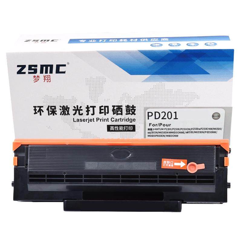 适用奔图M6500n硒鼓PD-201TP2500W/NP2200m6600M6550碳粉盒,淘宝优惠券,粉丝福利购,淘宝优惠卷