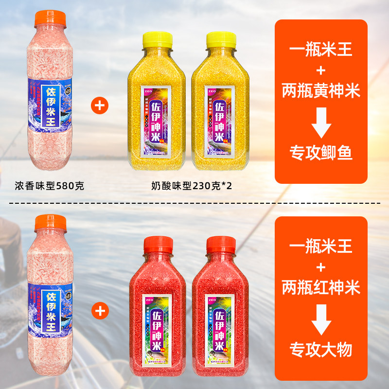 钓鱼打窝米神酒米底窝料鱼饵料野钓黑坑诱鱼促食剂鲫鱼鲤鱼草鱼,淘宝优惠券,粉丝福利购,淘宝优惠卷
