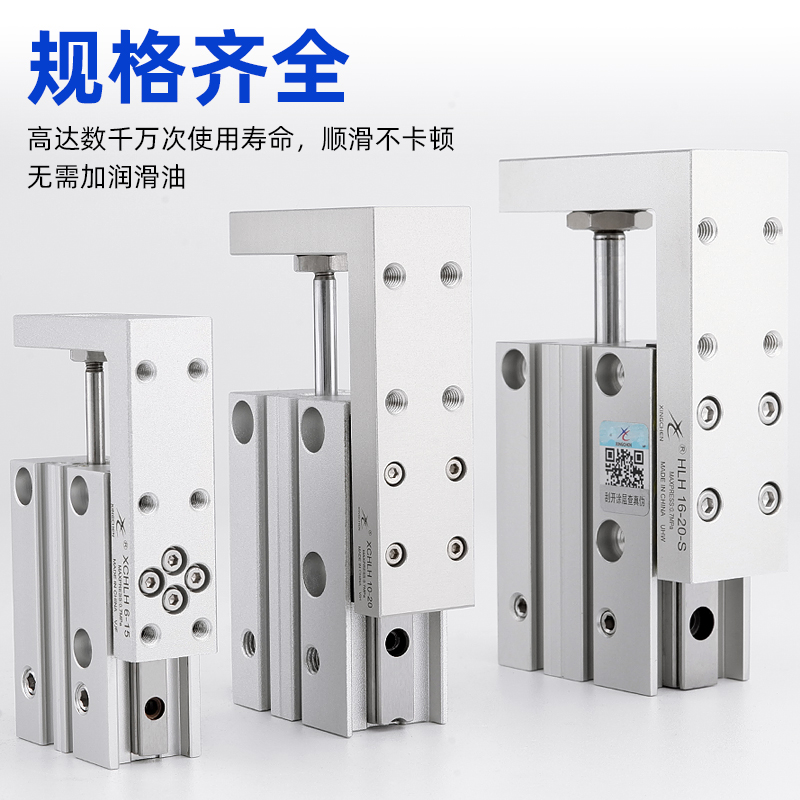 星辰气动小型滑台气缸HLH/MXH6/10/16/20-5/10/15/20/25/30/40/50 - 图0