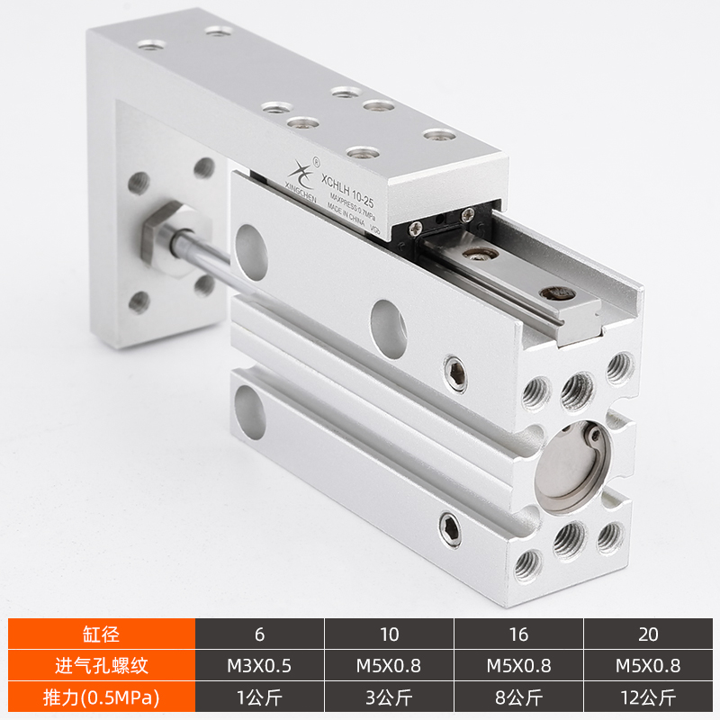 星辰气动小型滑台气缸HLH/MXH6/10/16/20-5/10/15/20/25/30/40/50 - 图1