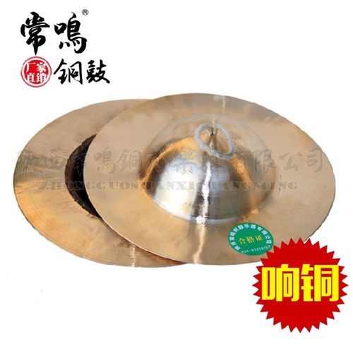常鸣铜鼓 27厘米亮钹 威风镲 大顶钹 锣鼓镲 铙钹镲锣 锣鼓川剧 - 图0