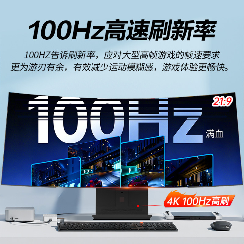 34英寸4K曲面带鱼屏超薄一体机电脑酷睿i3i5i7高配家用办公商用设计直播电竞游戏台式电脑全套整机