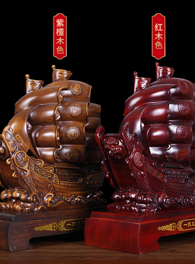 一帆风顺帆船摆件家居客厅办公室装饰品店铺乔迁开张开业礼品摆设