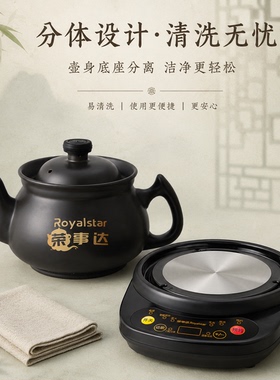 长期喝药专用荣事达无釉煎药壶