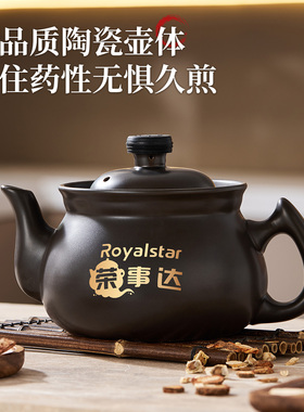 热销榜单TOP荣事达分体式煎药壶