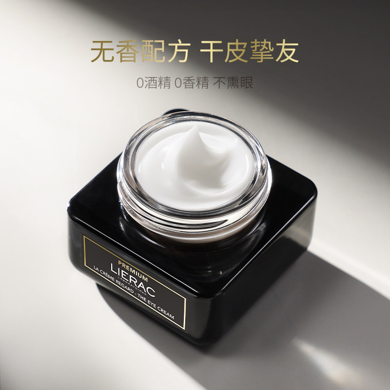 丽蕾克黑金眼霜淡化眼袋细纹提拉紧致眼周