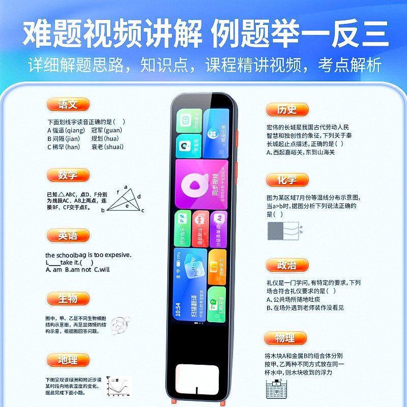 英语点读笔全科通用万能单词学习扫描翻译词典笔小初高中课本同步,淘宝优惠券,粉丝福利购,淘宝优惠卷
