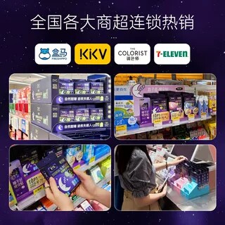 【u先试用4贴】薰衣草精油快速入睡安睡贴