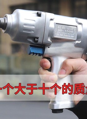 德国进口日本崎岛1/2工业级大扭力1550公斤气动扳手/小风炮/风扳