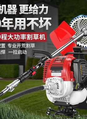 四冲程割草机背负式家用多功能农用汽油开荒打草松土除草收割神器