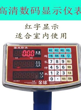 金球牌电子秤150kgTCS-150家用商用电子台秤高精度落地秤