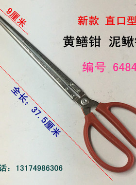 包邮黄鳝蚂蝗水蛭泥鳅夹抓鳝鱼钳捡板栗黄鳝钩鱼镊子铁钳子泥鳅钳