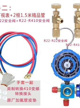 德国进口新款r22制冷剂家用410变频空调32加氟表加氨雪种氟利昂冷