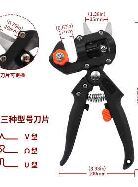 果树嫁接机进口嫁接刀苗木嫁接器嫁接刀具刀片嫁接剪园林工具