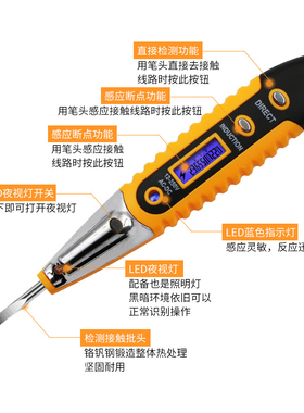 LED数显带灯感应测电笔 电工常用智能测漏电测试火线零线试电笔
