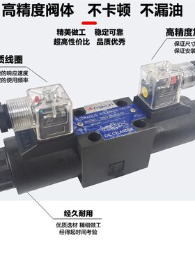 液压阀双向电磁阀换向分配器DSG-02-3C2 3C3 3C4 3C6 DC24 AC220
