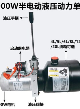 动力单元12V24V48V60V72V220V380堆高车叉车双作用液压站电动油泵