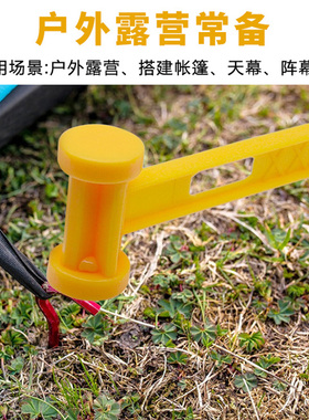 户外野营地钉锤拔钉锤塑料榔头 天幕帐篷营钉锤拔钉器帐篷打钉锤