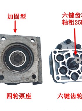 532/550液压油泵加强型泵座齿轮泵双槽皮带轮四孔固定型泵座支架