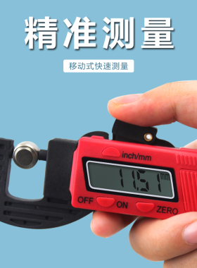 数显测厚仪 厚度测量仪器  电子数显测厚规 厚度表 电子测厚仪