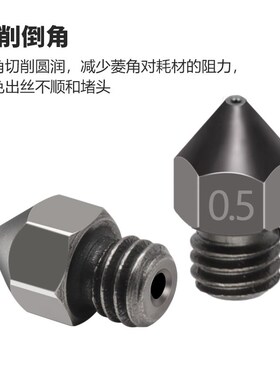 高精度 3D打印机喷嘴 孔位准确 吐丝均匀 MK8硬化钢喷嘴 孔径圆润