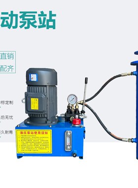 家用220V整套液压系统10吨压力机打包机劈柴机液压泵站油缸单相电