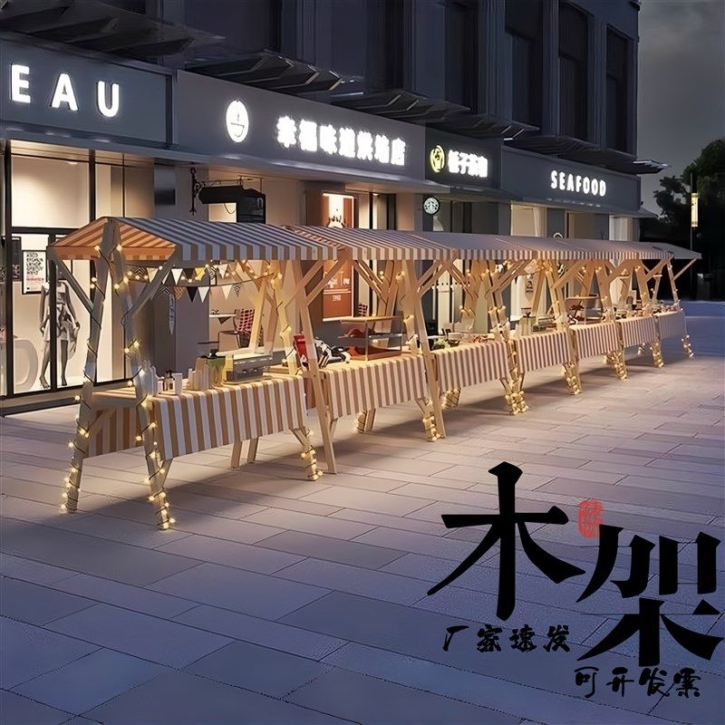 夜市创意摆摊架大型商业摊位展示架集市地摊架美食街促销架,淘宝优惠券,粉丝福利购,淘宝优惠卷