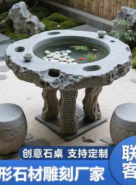 石桌石凳庭院一套户外室外天然大理石别墅农村小院子石桌石凳茶台