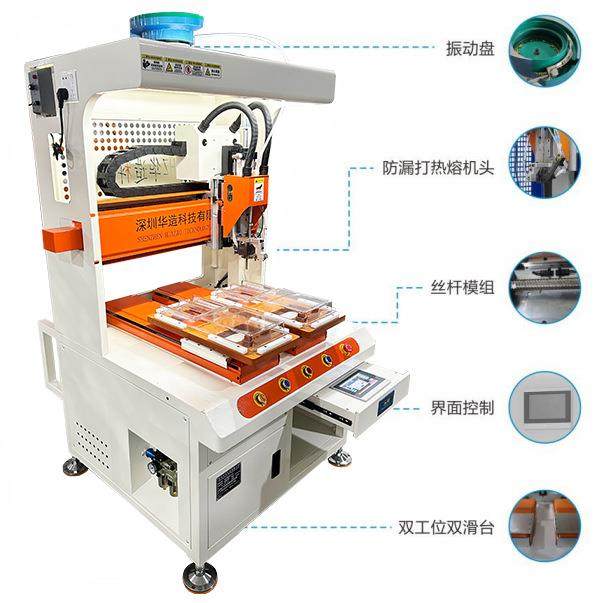 厂家优惠直销自动螺母埋置机双头数控热熔螺母机M3M4螺母植入机,淘宝优惠券,粉丝福利购,淘宝优惠卷