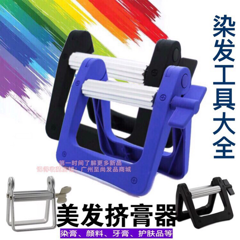 发廊挤染膏工具手动金属挤膏器颜料牙膏软膏挤压器上色挑染神器,淘宝优惠券,粉丝福利购,淘宝优惠卷