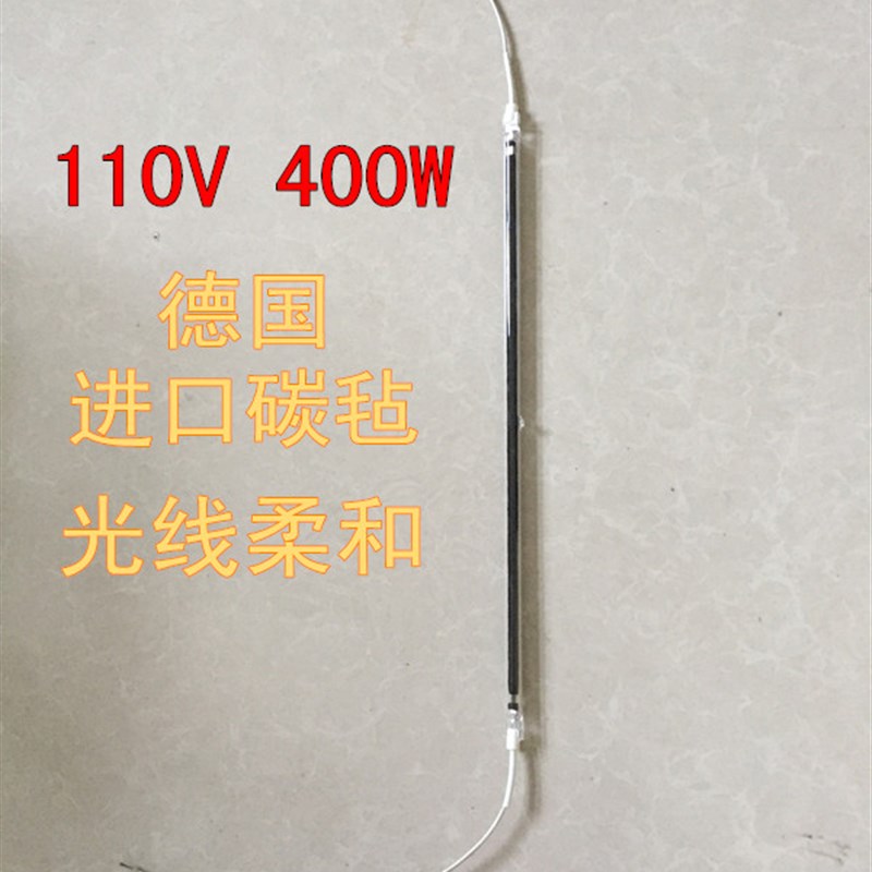 取暖器配件电暖器暖风机烤火炉碳纤维卤素加发热灯管39cm110V400W - 图0