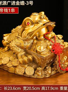 黄铜金蟾财源广进元宝三足