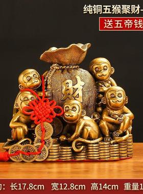 铜五猴聚财猴子摆件金猴送