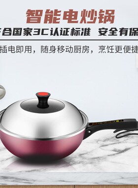 易欣电炒锅煮粥款电炒菜炒锅一体式多功能电煮锅家用电锅电火锅