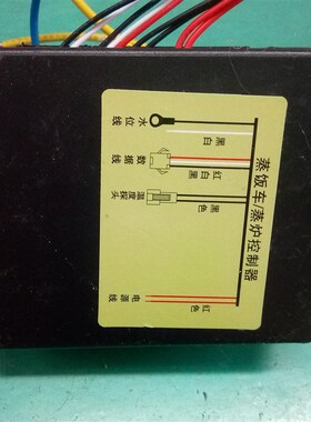 控制器蒸饭车配件微电脑温度时间设置触摸显示板六键控制买一送三