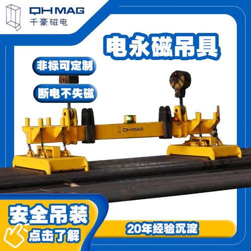 千豪物流钢板电永磁吊具搬运安全快捷，多根钢管轻松吊运钢丝绳 - 图1