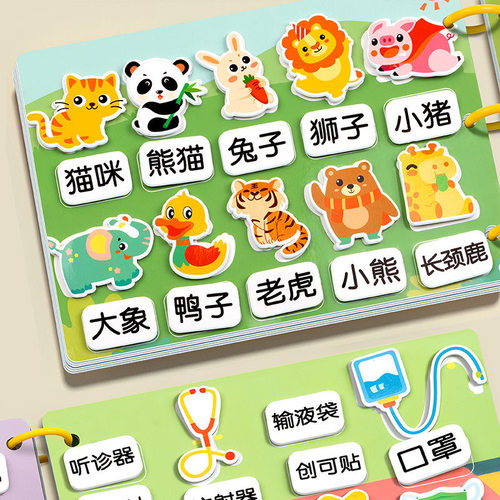 婴幼儿消耗体力安静撕撕书粘贴忙碌0到6个月一岁宝宝早教益智玩具 - 图1