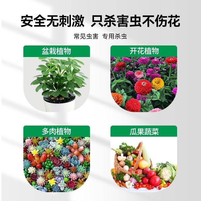 百虫清绿植花小菜园家用杀虫除虫剂红蜘蛛介壳虫蓟马蚜虫月季园艺,淘宝优惠券,粉丝福利购,淘宝优惠卷