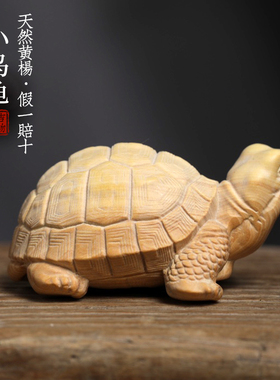 天然小叶黄杨实木雕刻招财小乌龟长寿龟文玩手把件家居工艺品摆件