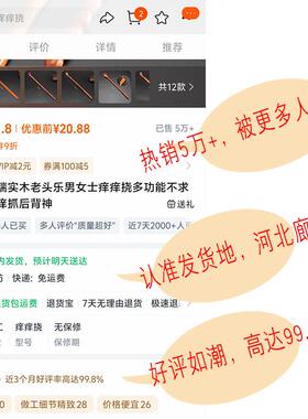黄花梨高端实木老头乐男女士痒痒挠多功能不求人高级抓痒抓后背神