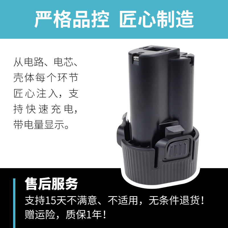 适配牧田Makita BL1013 1014电动工具12 10.8V吸尘器手电钻锂电池 - 图2