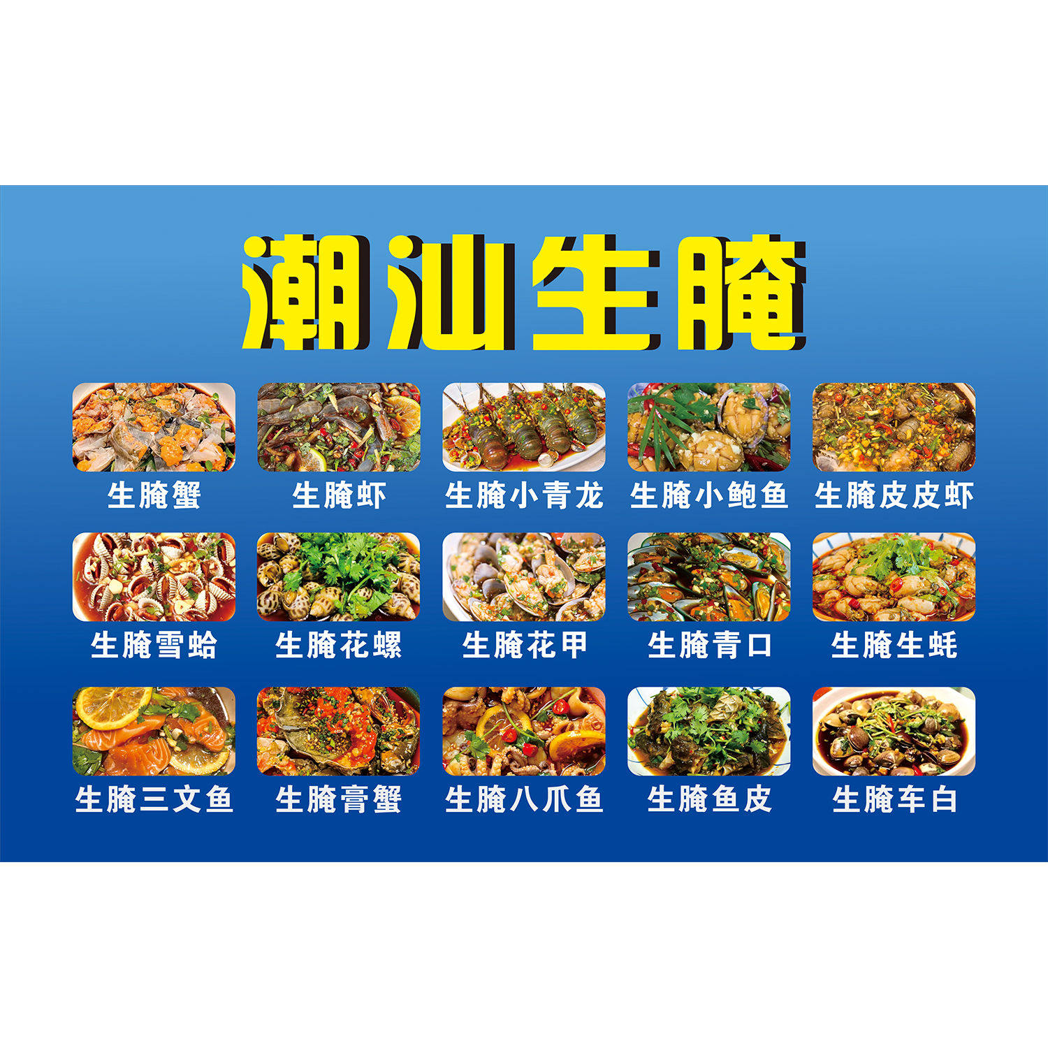 潮汕螃蟹虾海鲜生腌美食宣传图片墙贴纸挂图写真海报印制kt板,淘宝优惠券,粉丝福利购,淘宝优惠卷
