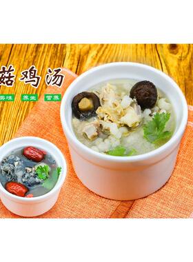 乌鸡汤特色美食传统凤味海报展板香菇鸡汤健康美味养生营养墙贴